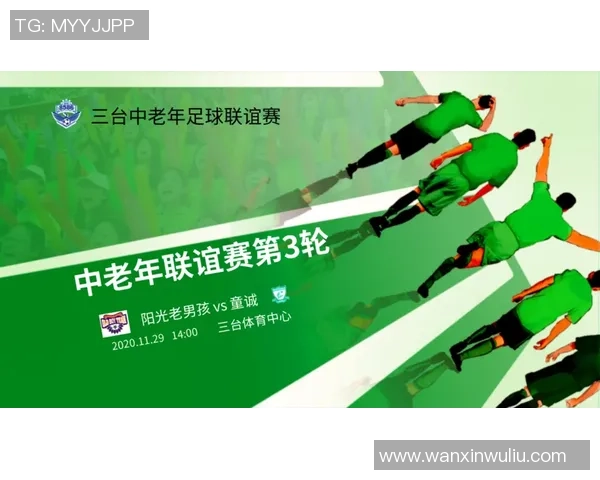 西安足球明星赛时间安排及精彩赛事预告详解