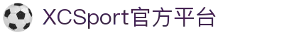 xc sports(中国区)-官方网站